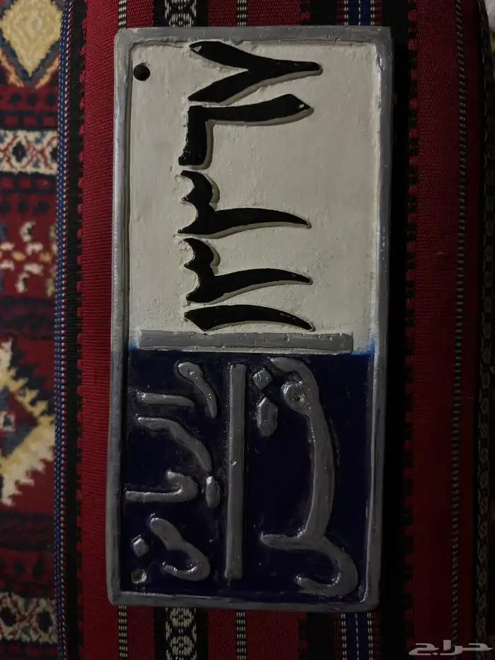 للبيع لوحه تراثيه قديمه لعشاق التراث م الرياض نقل 0