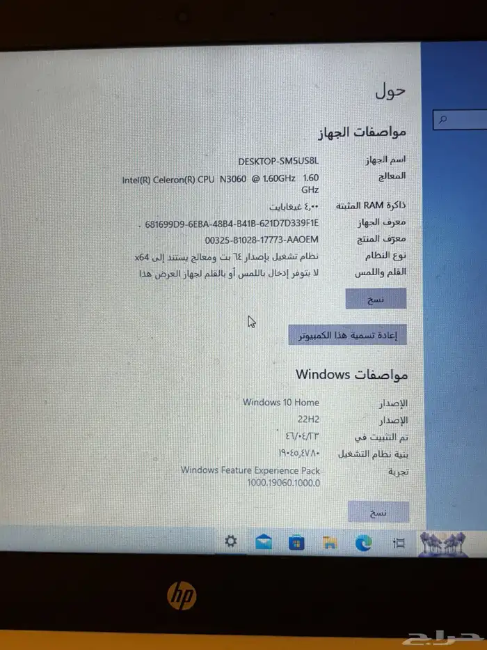 لابتوب hp مستعمل 2