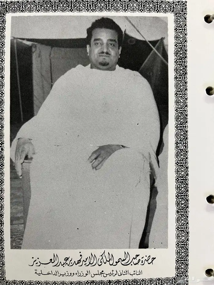 كتاب نادر . احصائية الحجاج لعام 1387ه 3