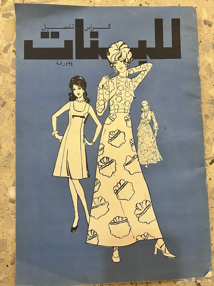 كراسة تفصيل تراثية 0