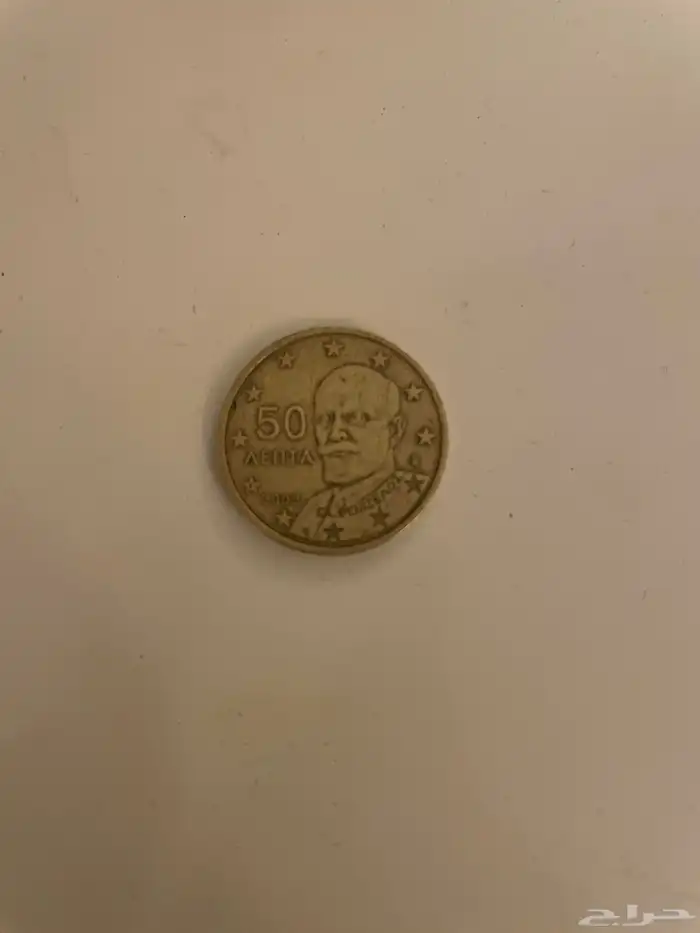 عمله نادره 50 سنت يورو عام 2002 0