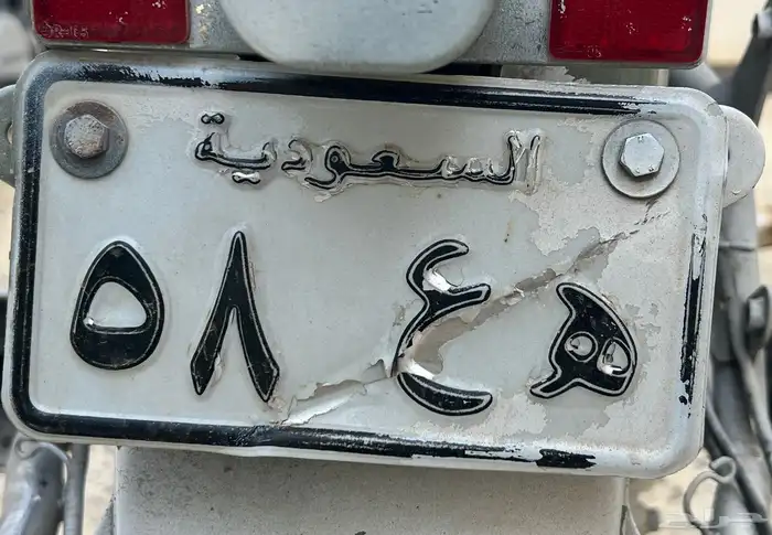 لوحة دباب مميزه ه ع 58 عالسوم 0