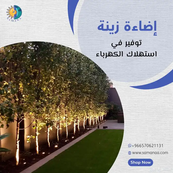 اضاءات غرس زينة للمخيمات 2
