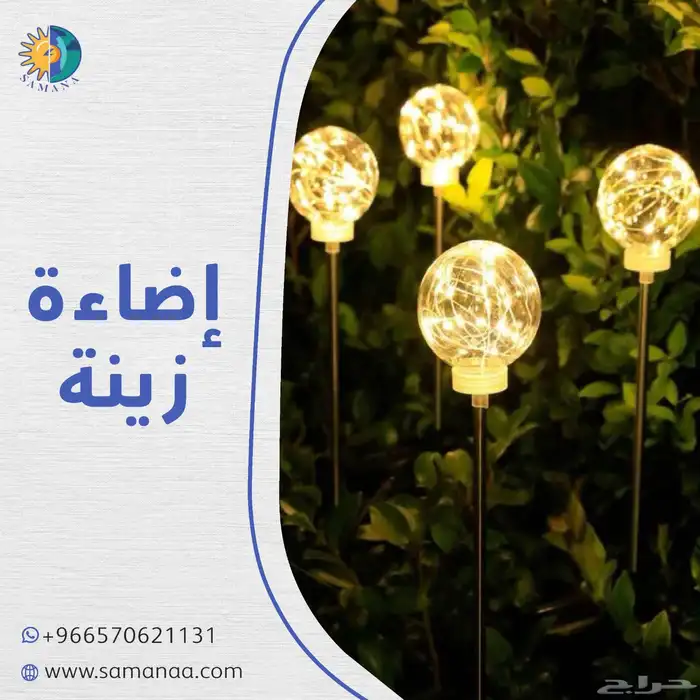 اضاءات غرس زينة للمخيمات 5