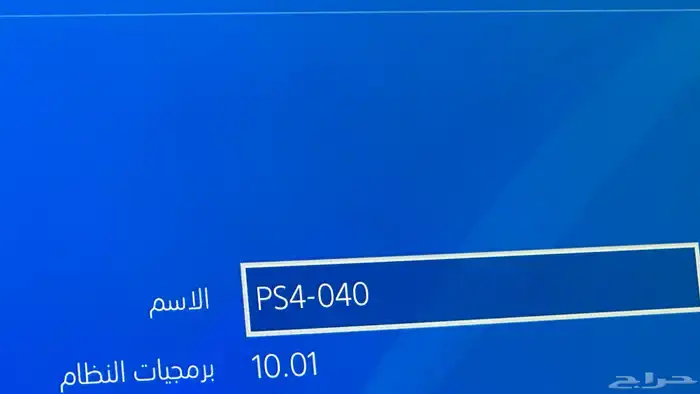 سوني فور برو مهكر 10.01 0