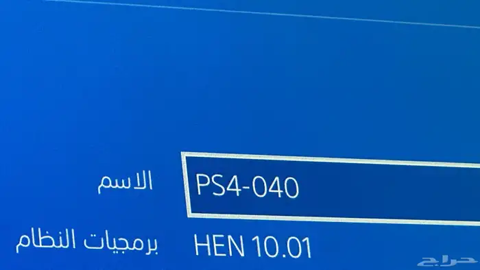 سوني فور برو مهكر 10.01 2