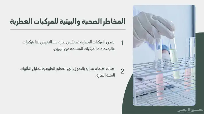 عمل ابحاث علمية وعروض تقديمية 7