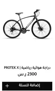 سيكل دراجة هوائية ASHBY PROTEK X هجين 11