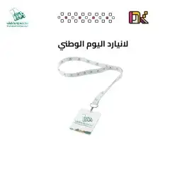 أحرف_مضيئة أكواب بوكسات بطاقة_ID استكر بنر دروع أكياس_ورقية 8