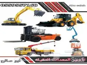 جيسيبي عرجاء للايجار _رافعة_شوكية ايجار_كرينات ايجار_فوركلفت 1