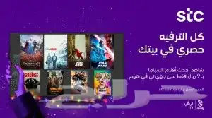 مندوب نت فايبر stc اشتراك عروض الياف بصريه تركيب فوري ومجاني 9