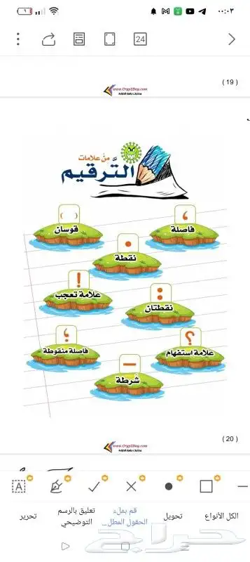 معلمه متابعه وتأسيس جميع المواد منهج سعودي وأهلي وانترناشيون 2