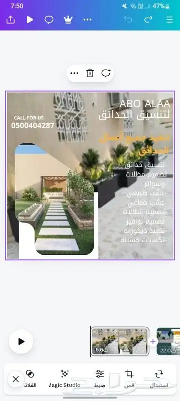 فن وتصميم وتنسيق الحدائق 2