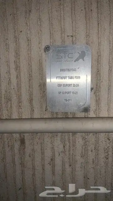 مندوب نت فايبر stc اشتراك عروض الياف بصريه تركيب فوري ومجاني 6