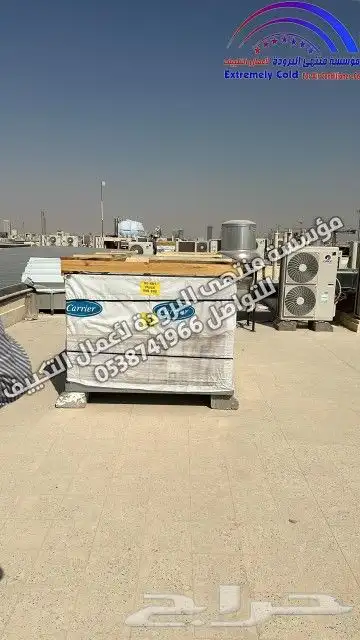 للبيع مكيف جري بولار من مؤسسة منتهى البرودة تكييف مركزي دكت 6