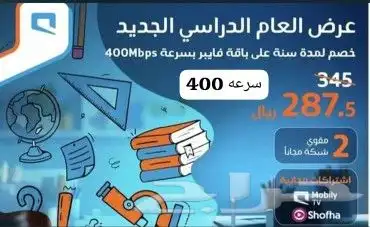عرض شركه موبايلي جهاز وشريحة 5G نت مفتوح 2