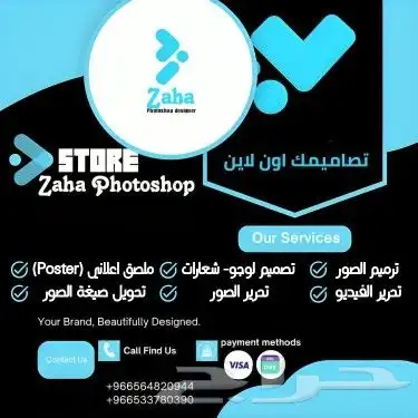 مصمم فوتوشوب 0