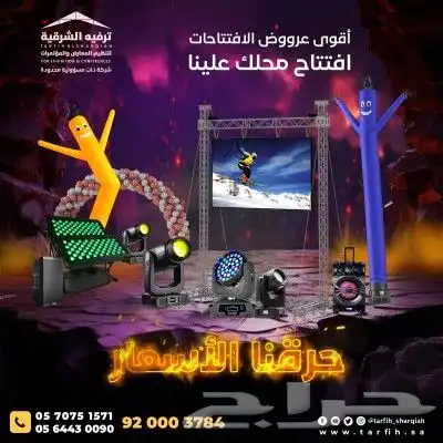 حرقنا الاسعار 0