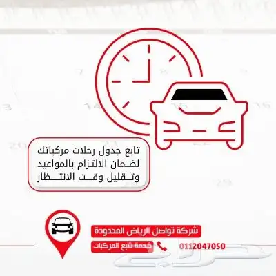 تحكم كامل وذكي بأسطول النقل الثقيل 2