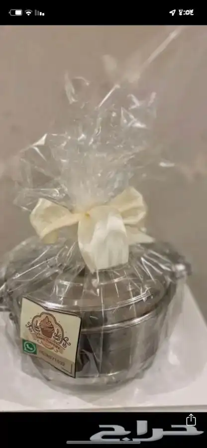 عريكه جده 1