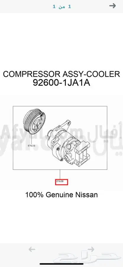 كمبرسور باثفندر 2013 وفوق جديد اصلي 1