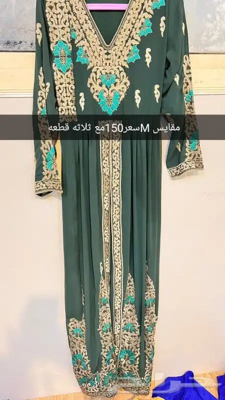 لبس الهندي مع ثلاثه قطع ولبس المغربي مع الخمسه قطع 0