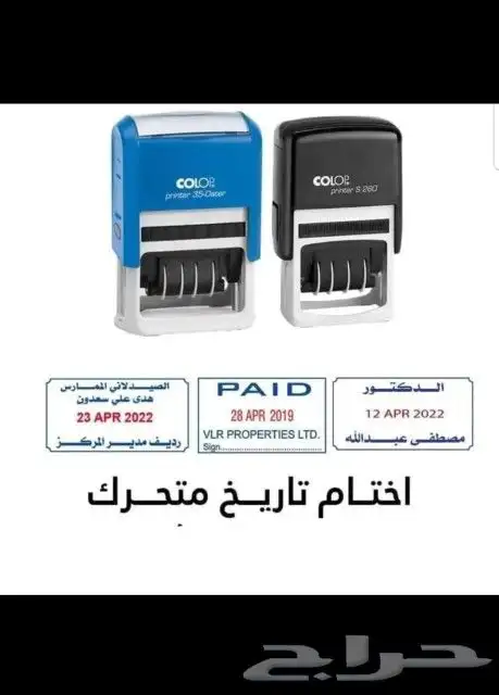 اختام-ختم-stamping-اختام حسب الطلب-تصنيع اختام -تصميم اختام. 3