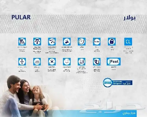 للبيع مكيف جري بولار من مؤسسة منتهى البرودة تكييف مركزي دكت 2
