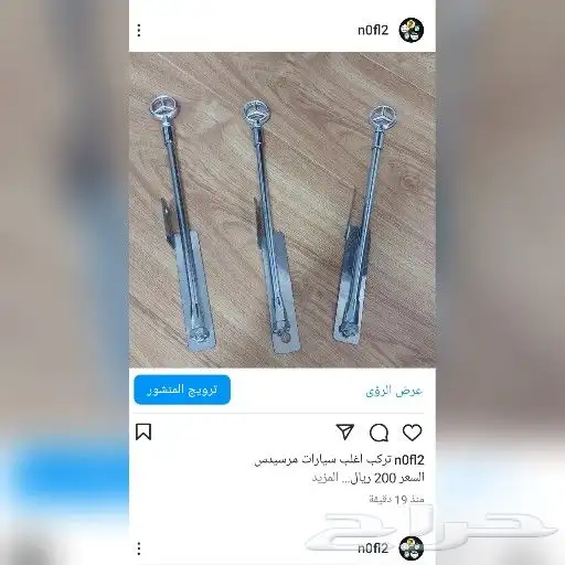علم مرسيدس 0