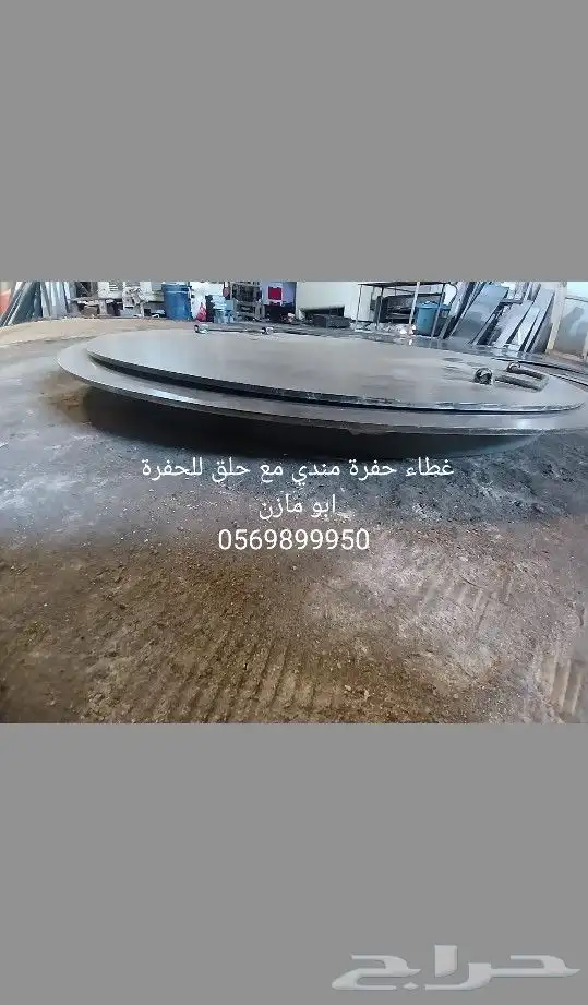 تفصيل اغطية حفر المندي والشبوك 4