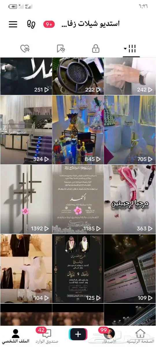 تنفيذ شيلات بالاسماء للتواصل وتس 0