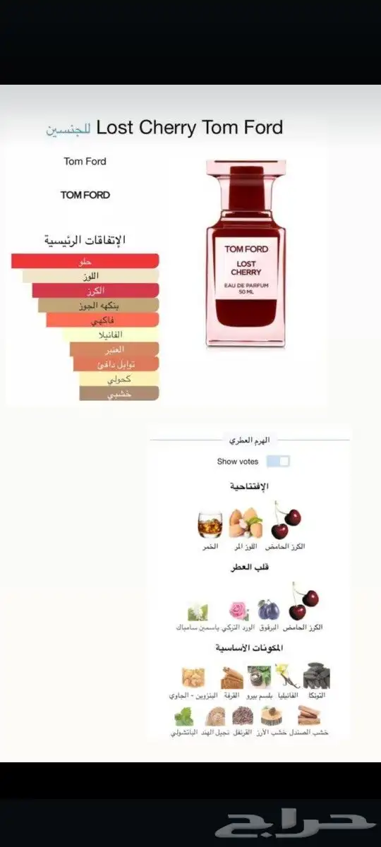 عطورات اصليه 3