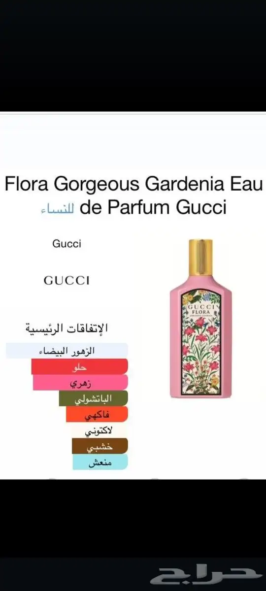 عطورات اصليه 2