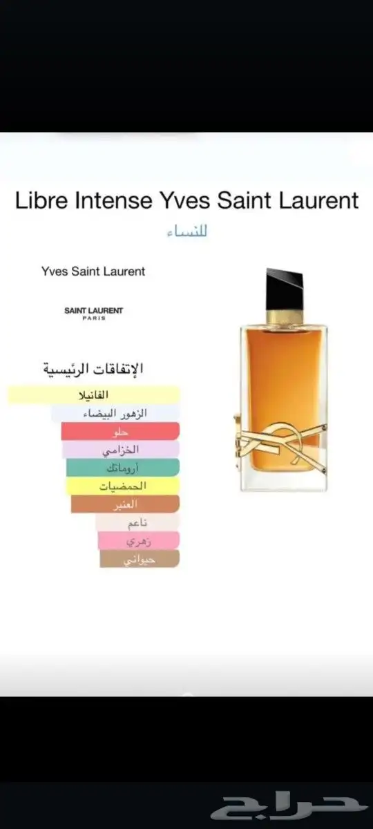 عطورات اصليه 4