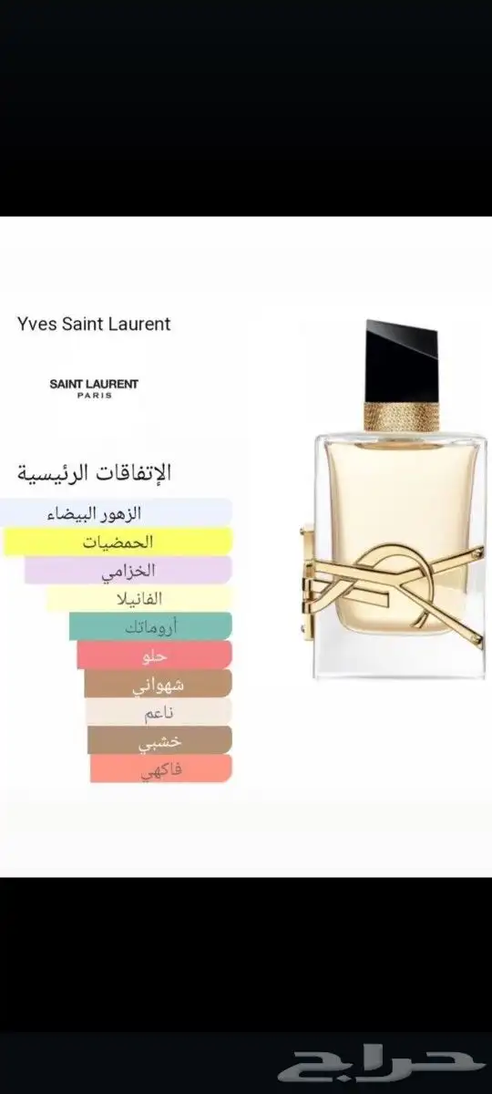 عطورات اصليه 5