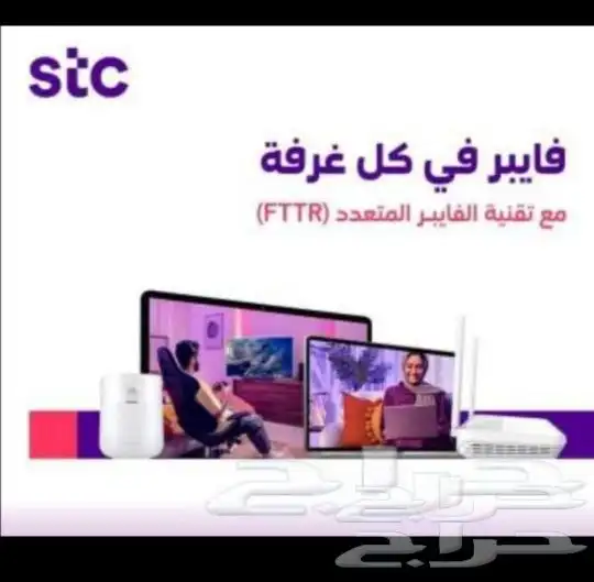 مندوب نت فايبر stc اشتراك عروض الياف بصريه تركيب فوري ومجاني 10