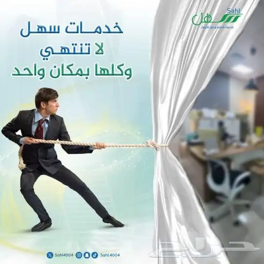 مكتب بوابة سهل للخدمات وحلول الاعمالl 3