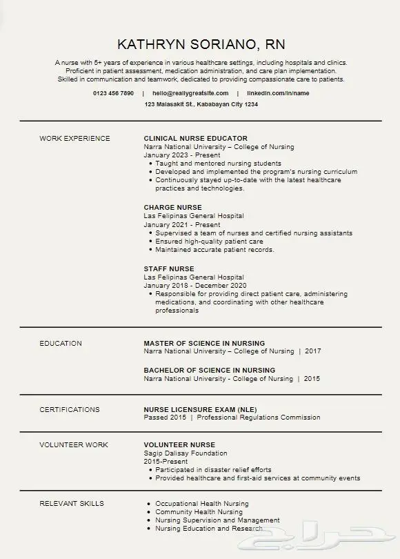 تصميم سيرة ذاتية عربي انجليزي بسعر رمزي CV 6