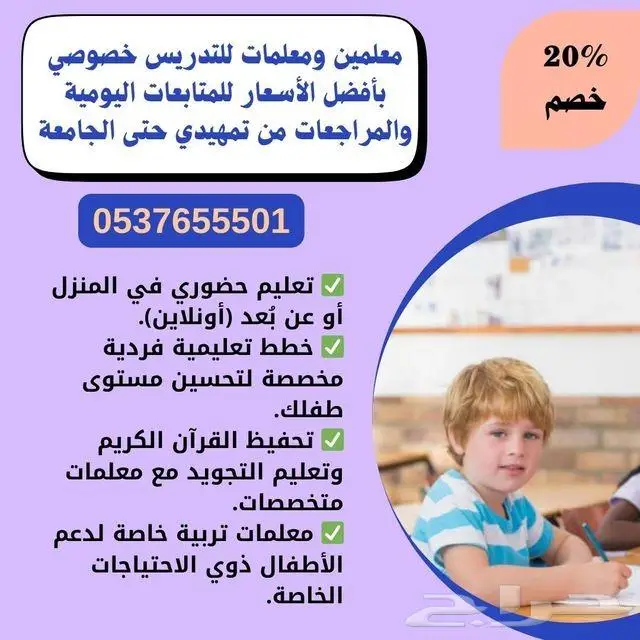 معلمة انترناشونال بالرياض 0