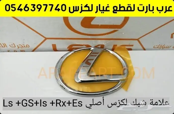 لمبات مع نيكل خلفي شمعات اسطبات ال اكس LX 470 2007 لكزس 17