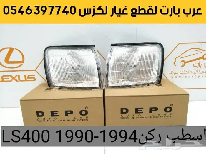 قزاز شمعات درجلة أولى ممتاز بطانه صدام اسطبIS 2014 2016 لكزس 26