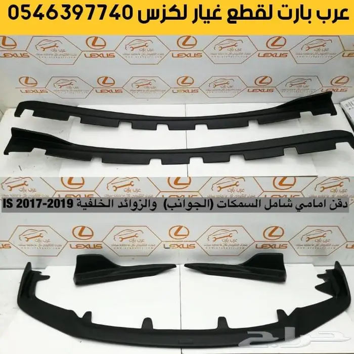 قزاز شمعات درجلة أولى ممتاز بطانه صدام اسطبIS 2014 2016 لكزس 5