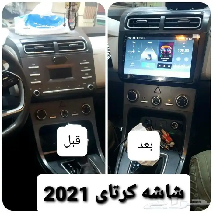 شاشه كرتاى 2021 0