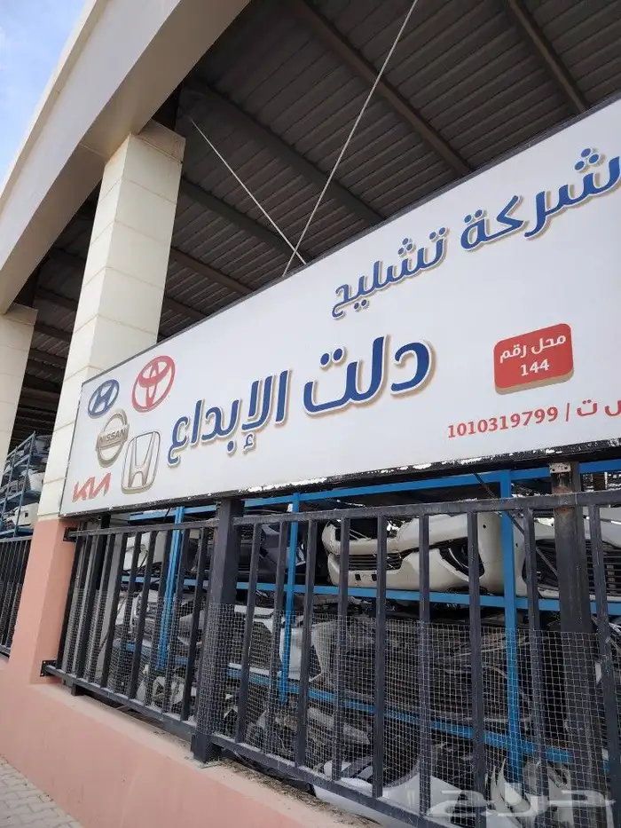 تشليح السلي جميع انواع القطع 0