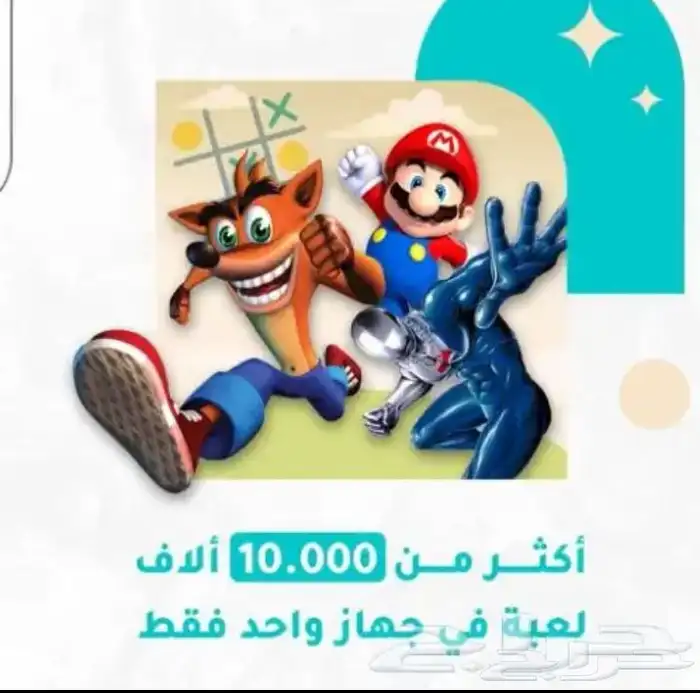 جهاز العاب الطيبين 3