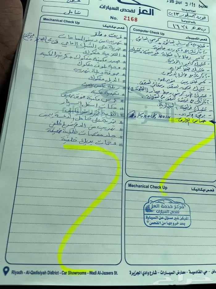 فحص سيارات قبل الشراء 3