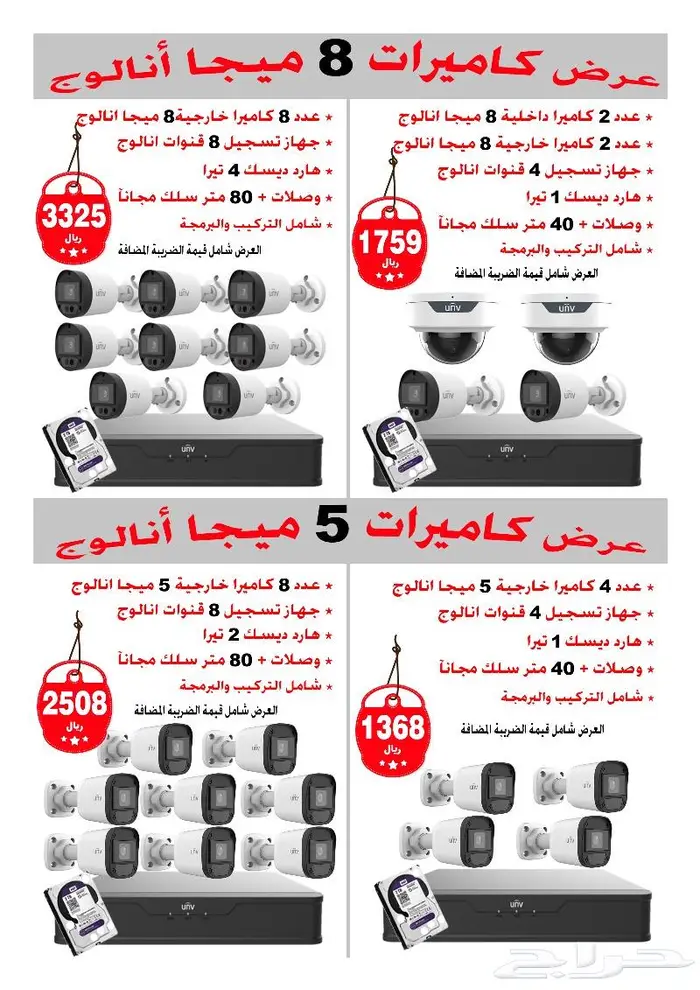 أفضل العروض والأسعار علي كاميرات المراقبة 0