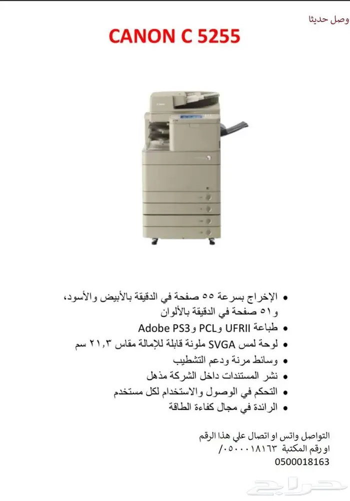 طابعات وآلات تصوير كبيرة الحجم أسعار جملة ومفرد 5