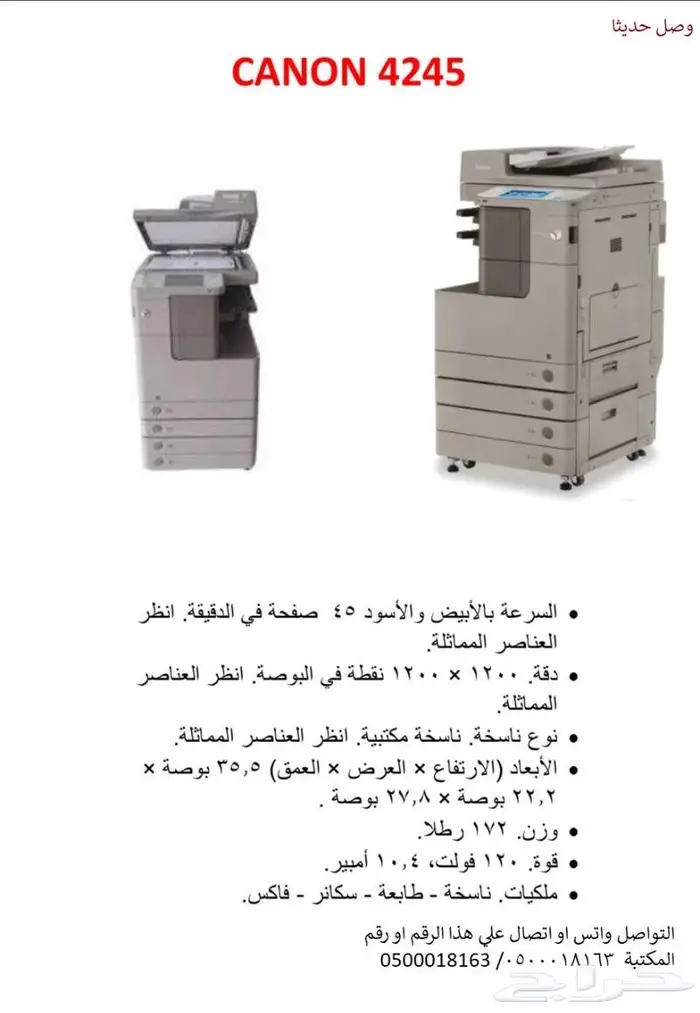 طابعات وآلات تصوير كبيرة الحجم أسعار جملة ومفرد 12