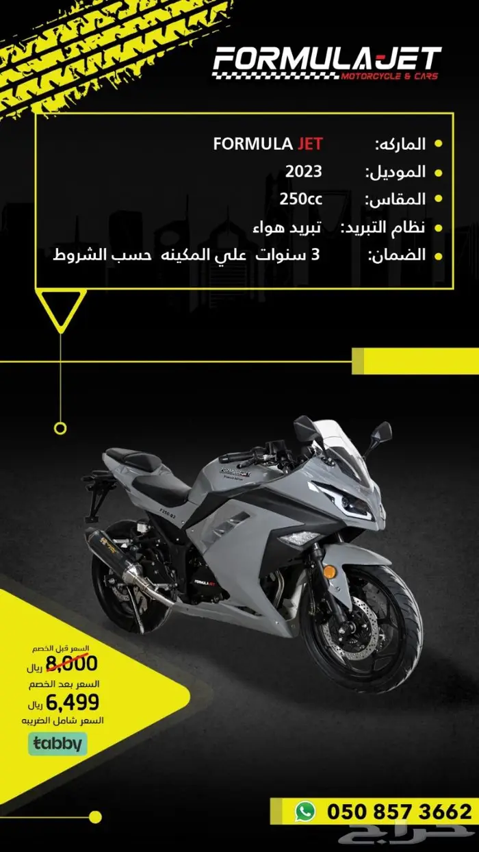 5999ريال ارخص واجود ريسات في السعوديه مع ضمان 3 سنوات 5